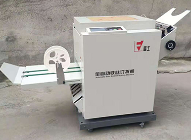 訂折機 訂折機